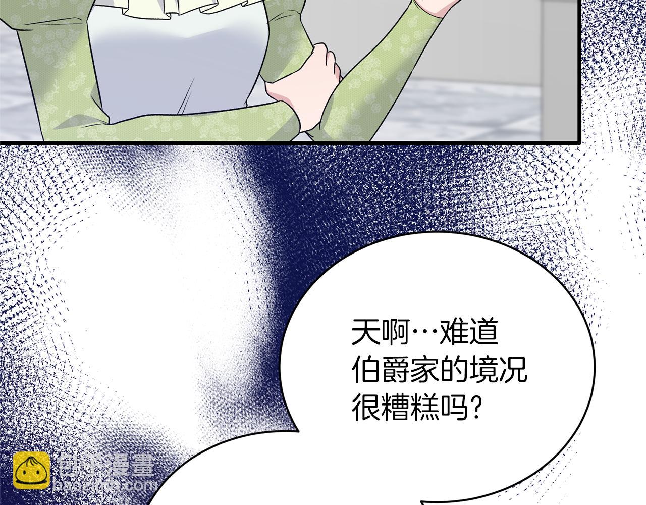 第一季完结篇 宴会上的刁难110