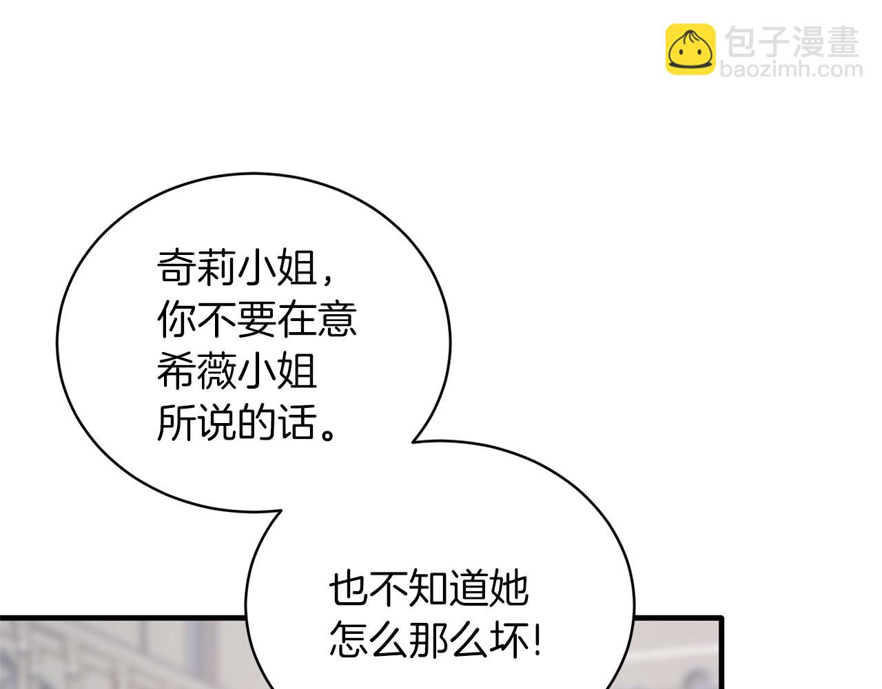第一季完结篇 宴会上的刁难124