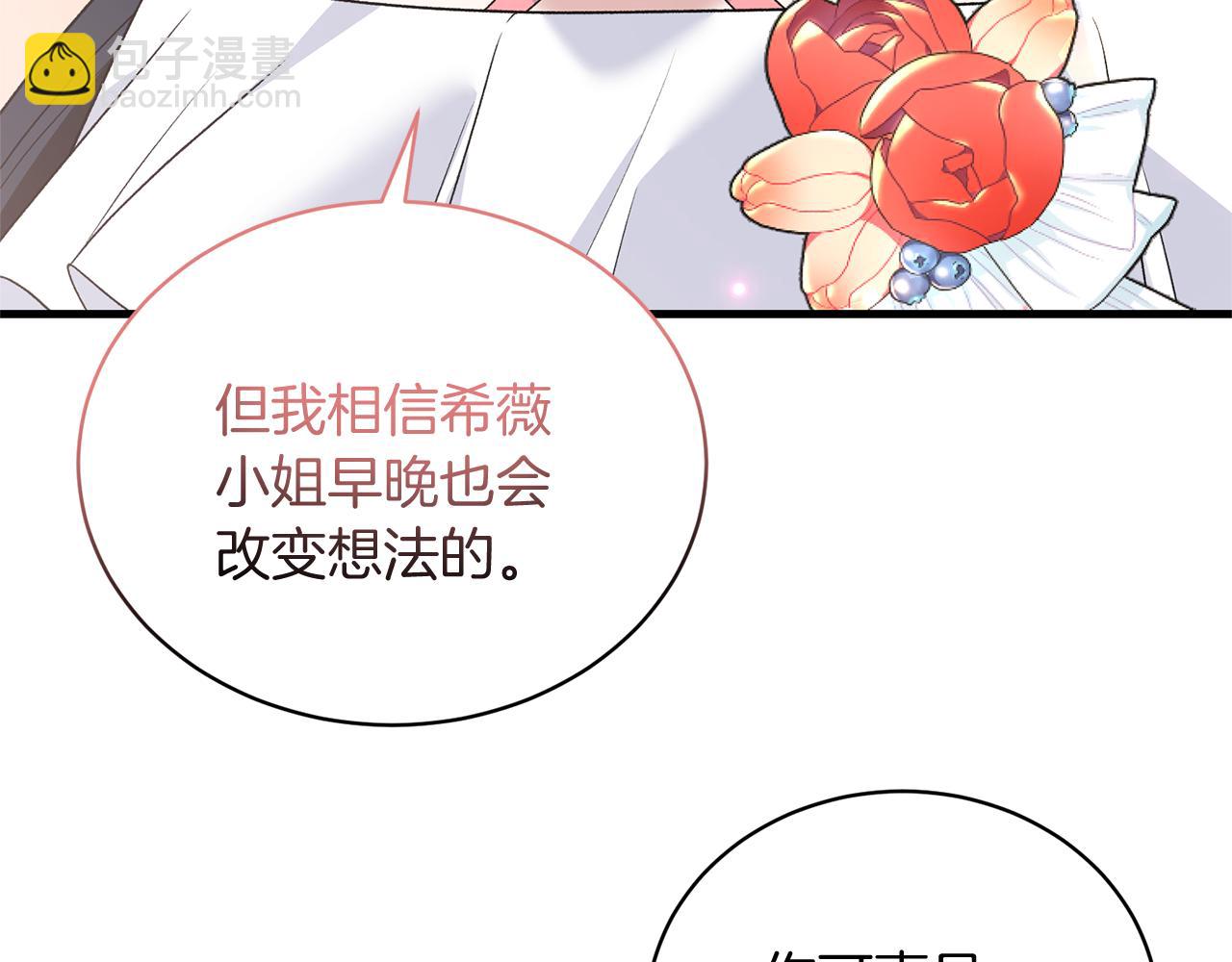 第一季完结篇 宴会上的刁难128