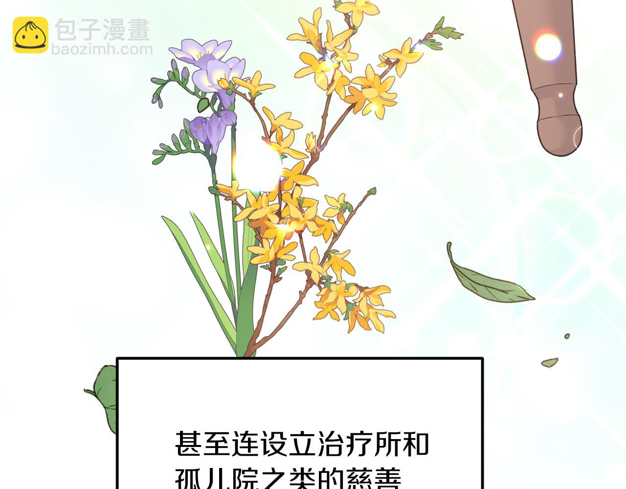 第一季完结篇 宴会上的刁难13