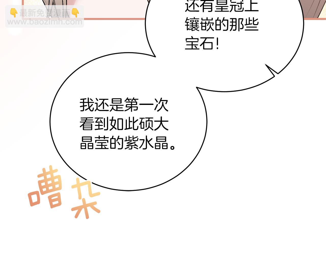 第一季完结篇 宴会上的刁难149