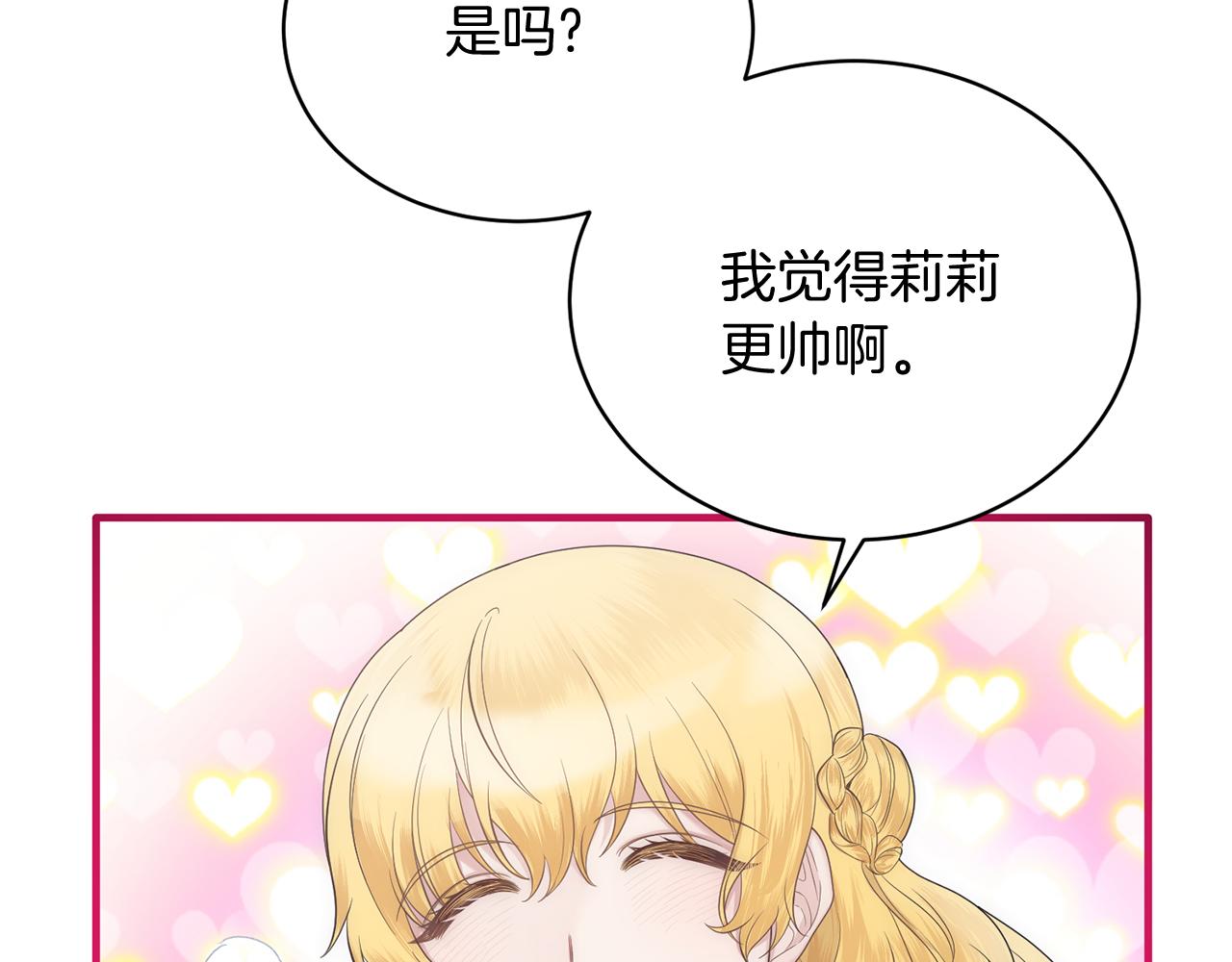 第一季完结篇 宴会上的刁难175