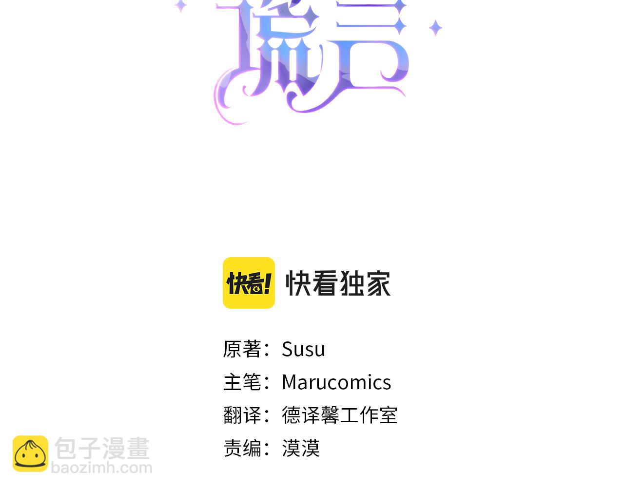 第一季完结篇 宴会上的刁难2