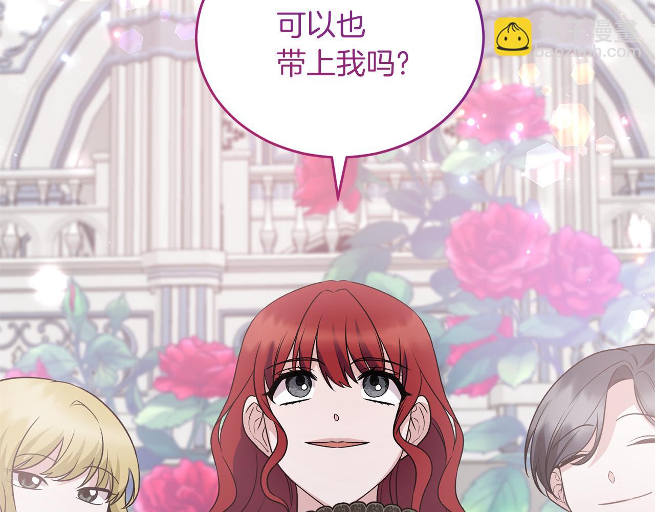 第一季完结篇 宴会上的刁难23