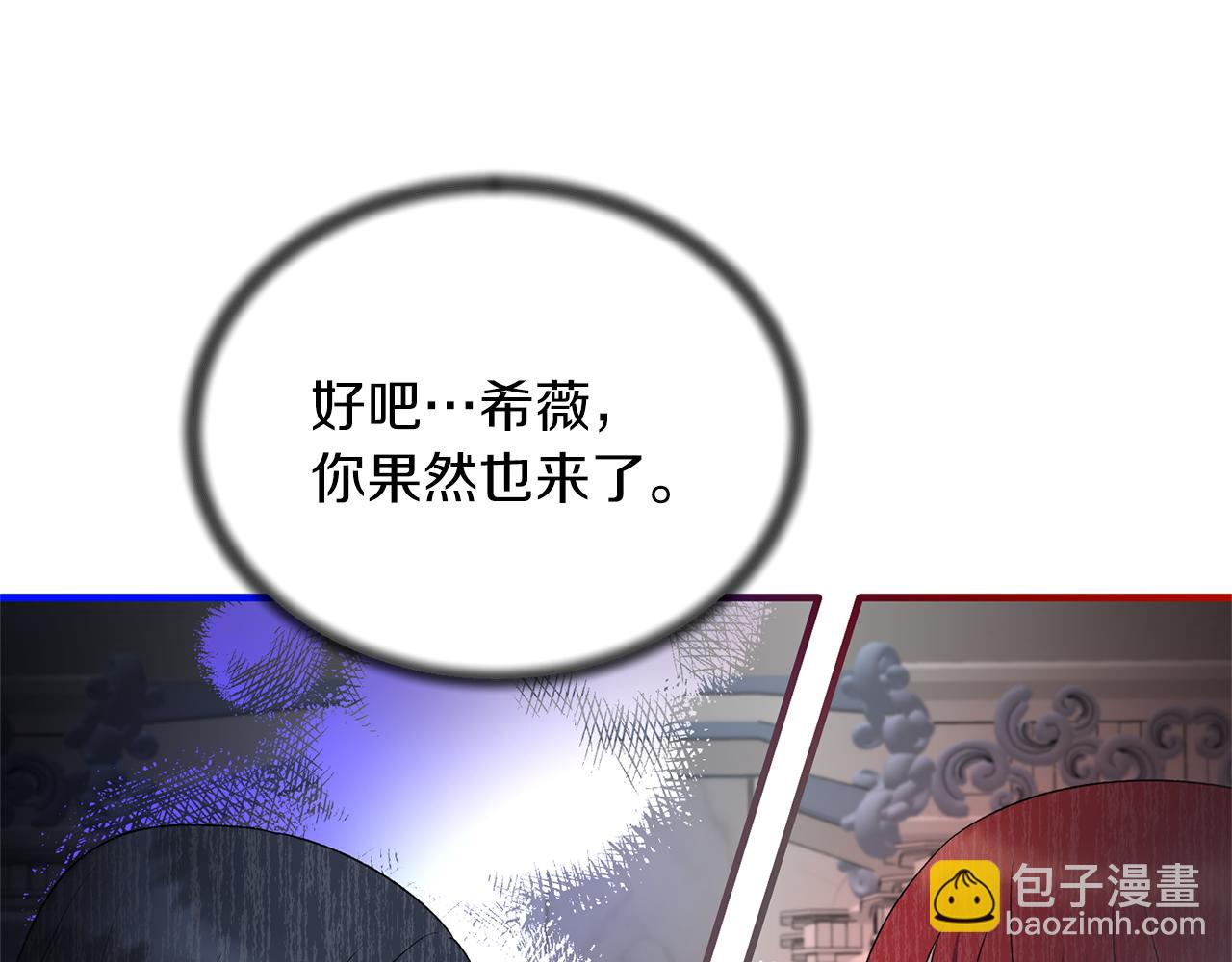 第一季完结篇 宴会上的刁难26