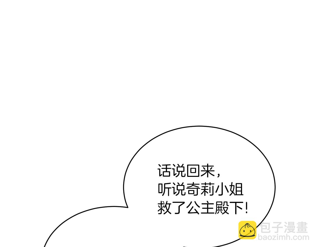 第一季完结篇 宴会上的刁难4