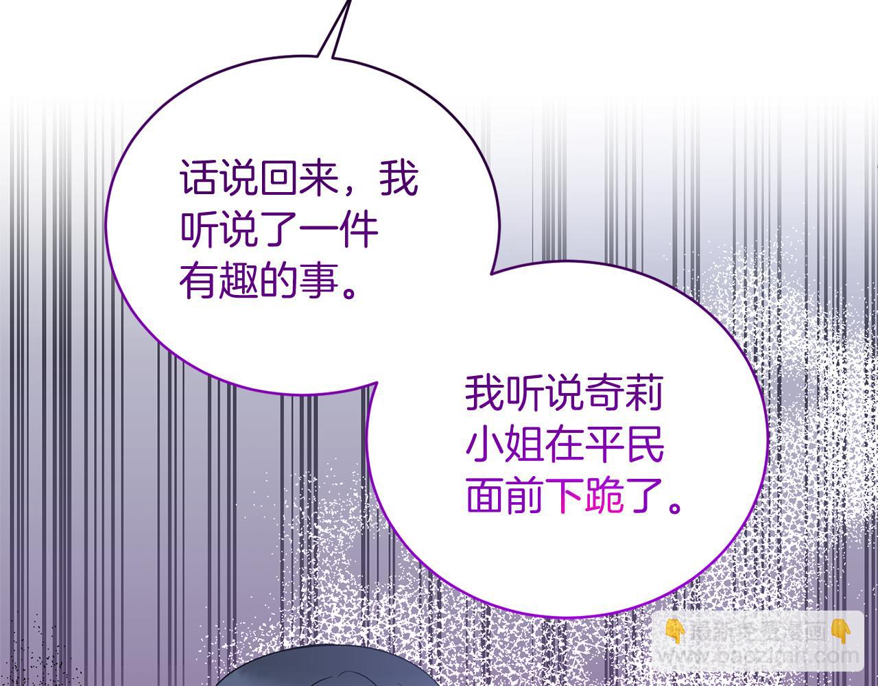 第一季完结篇 宴会上的刁难41
