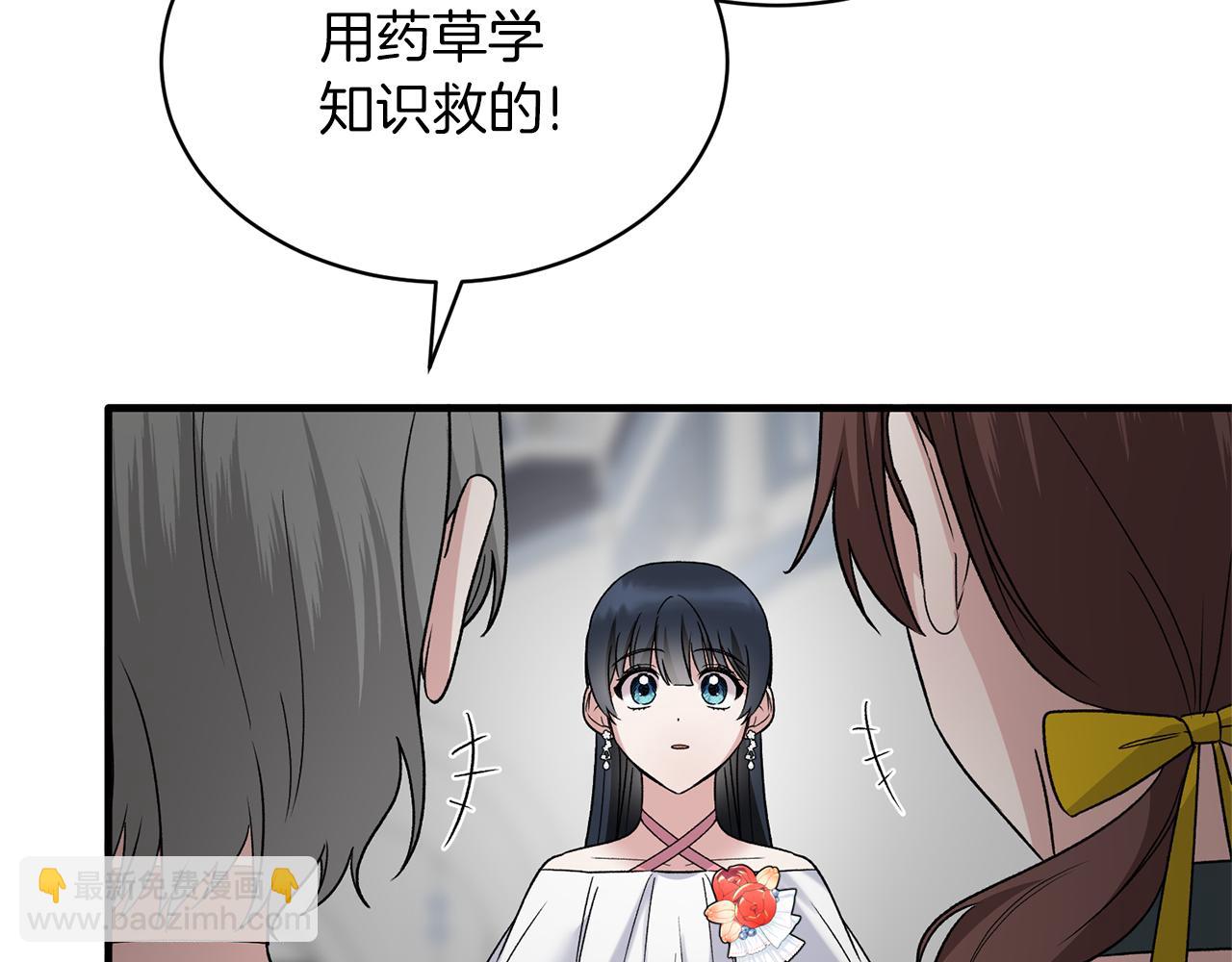 第一季完结篇 宴会上的刁难5