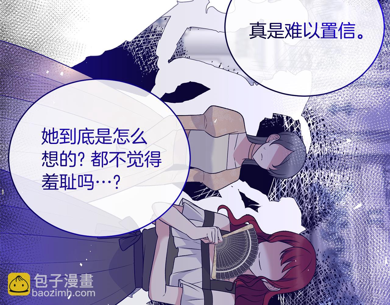 第一季完结篇 宴会上的刁难51