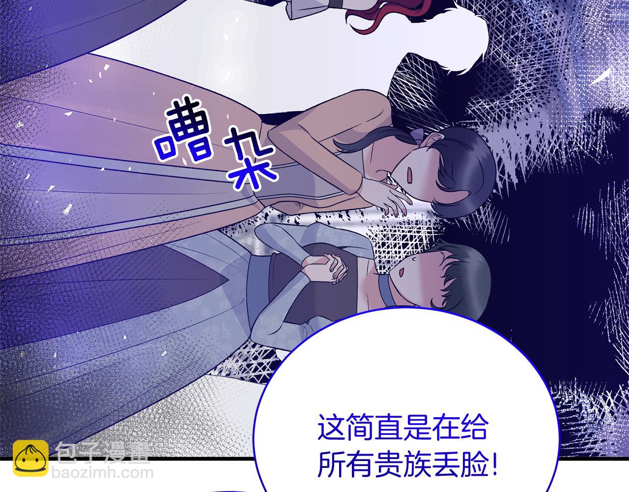 第一季完结篇 宴会上的刁难52
