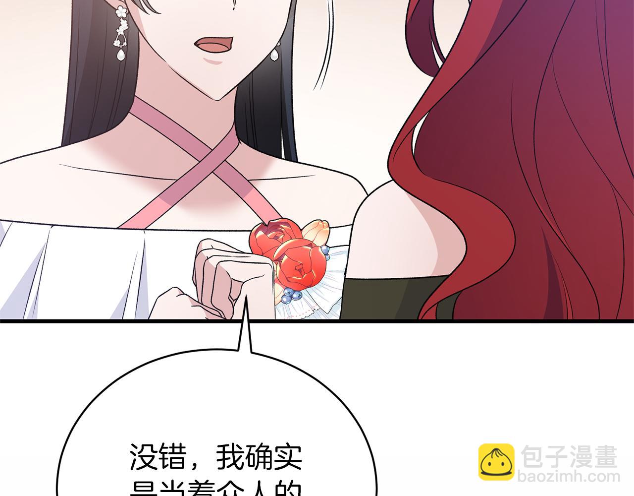 第一季完结篇 宴会上的刁难66