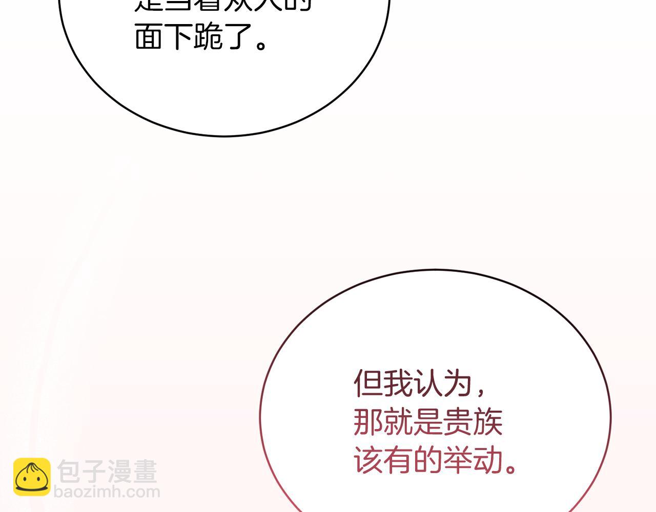 第一季完结篇 宴会上的刁难67