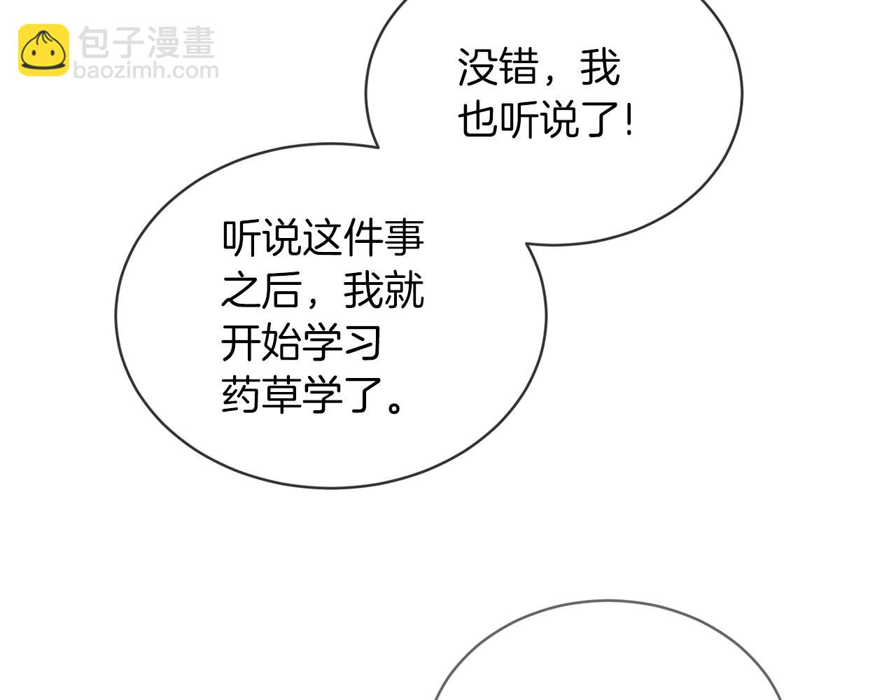 第一季完结篇 宴会上的刁难7