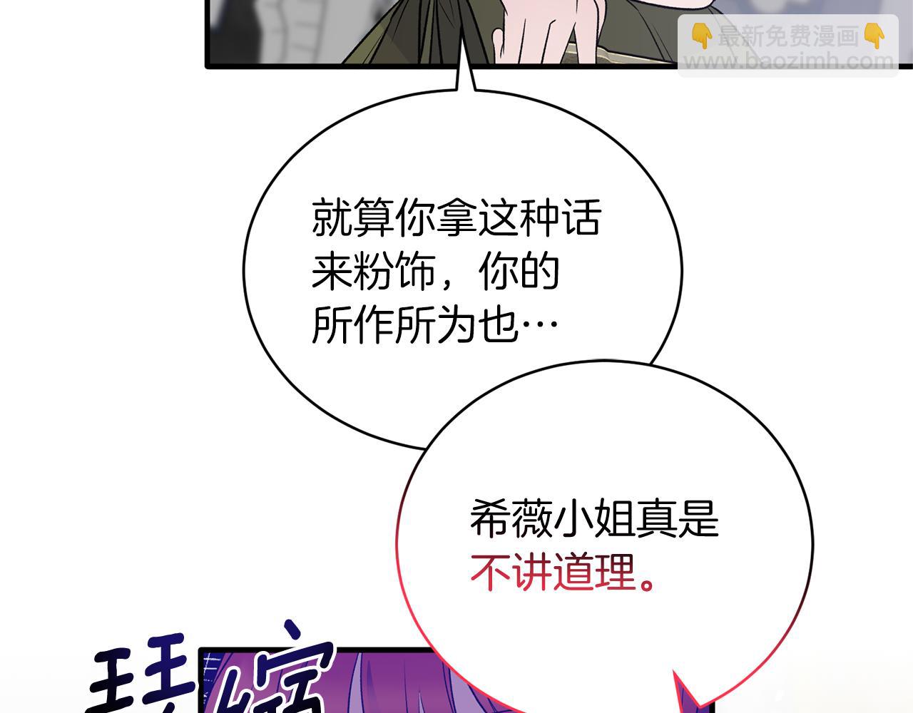 第一季完结篇 宴会上的刁难74