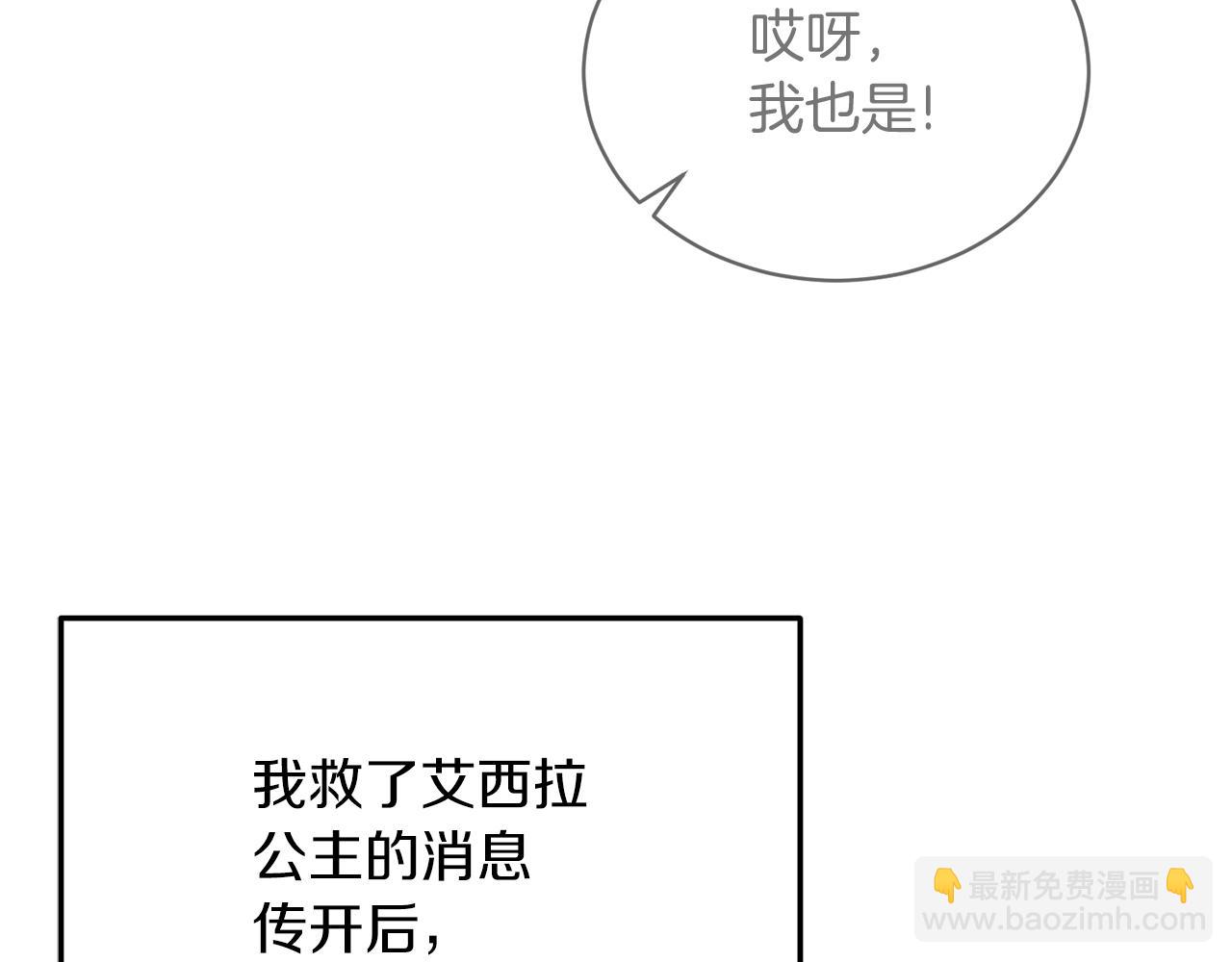 第一季完结篇 宴会上的刁难8