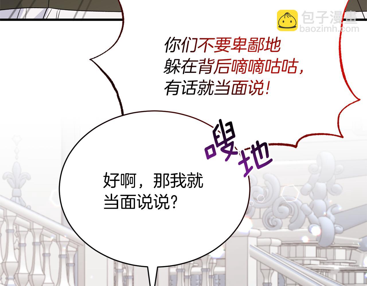 第一季完结篇 宴会上的刁难85