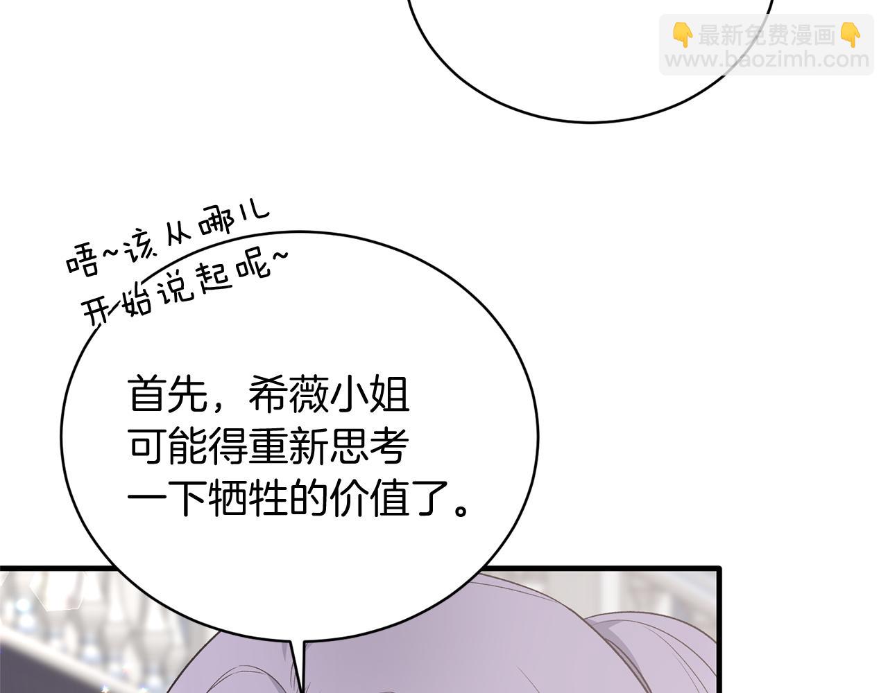 第一季完结篇 宴会上的刁难88