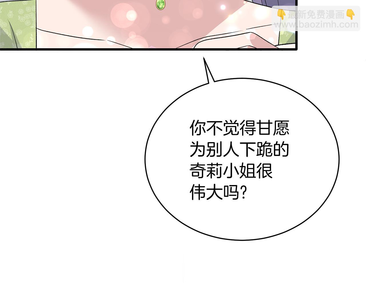 第一季完结篇 宴会上的刁难90