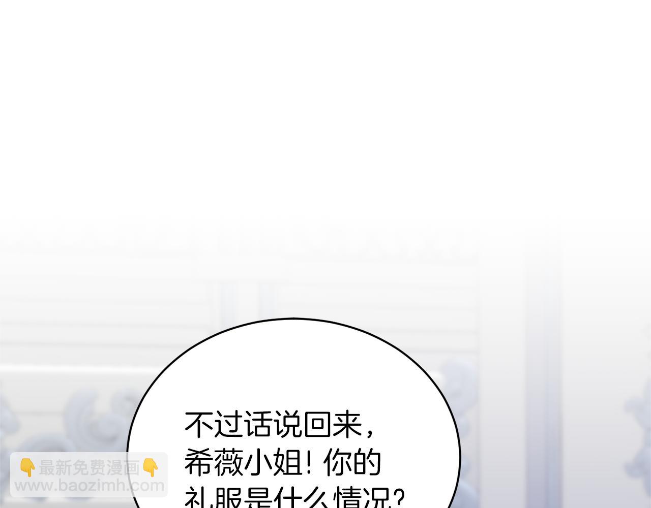 第一季完结篇 宴会上的刁难96