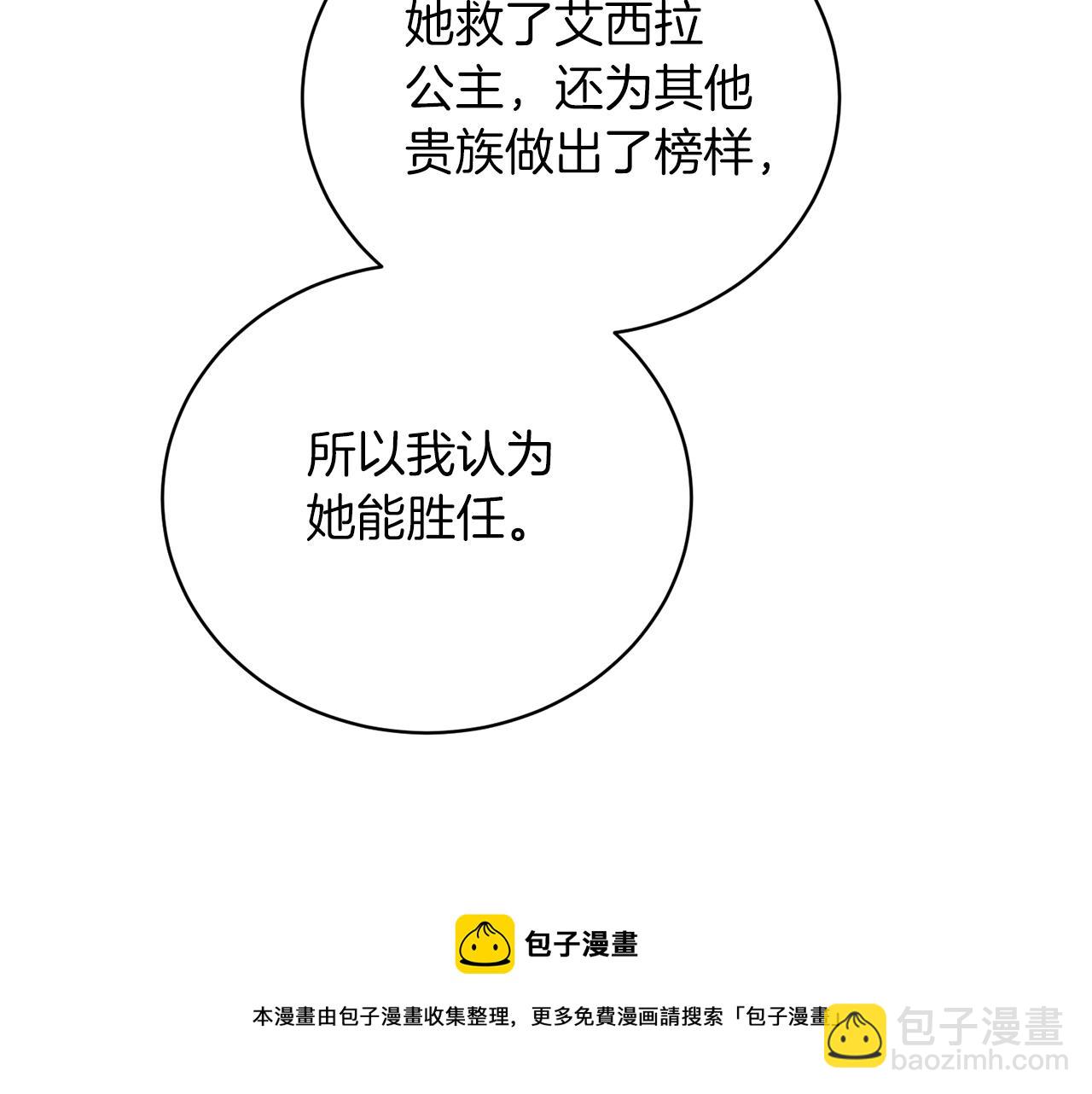 第102话 她怎么来了？102