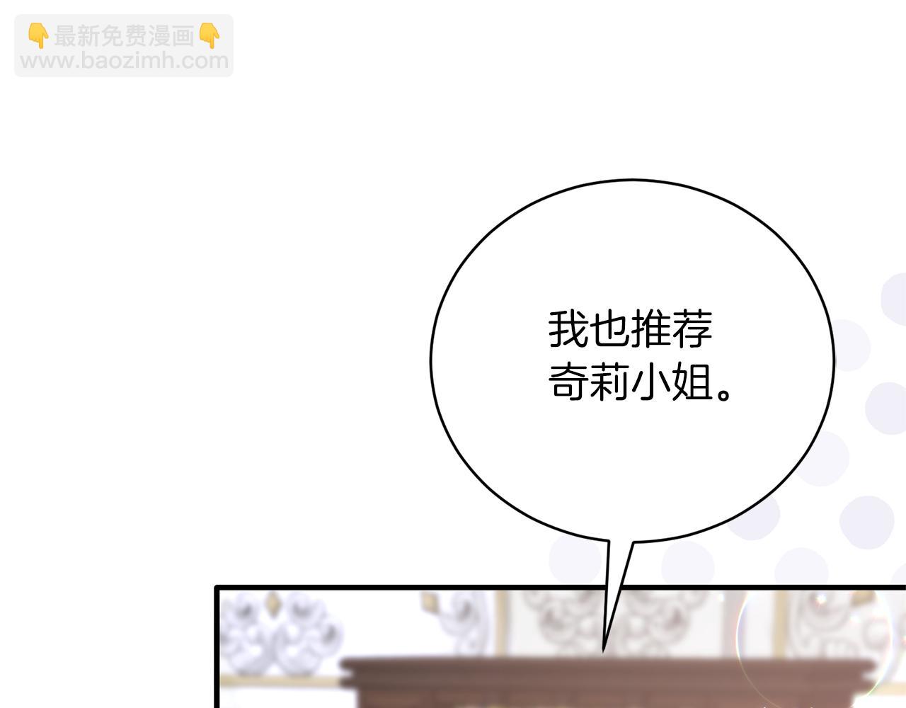 第102话 她怎么来了？103