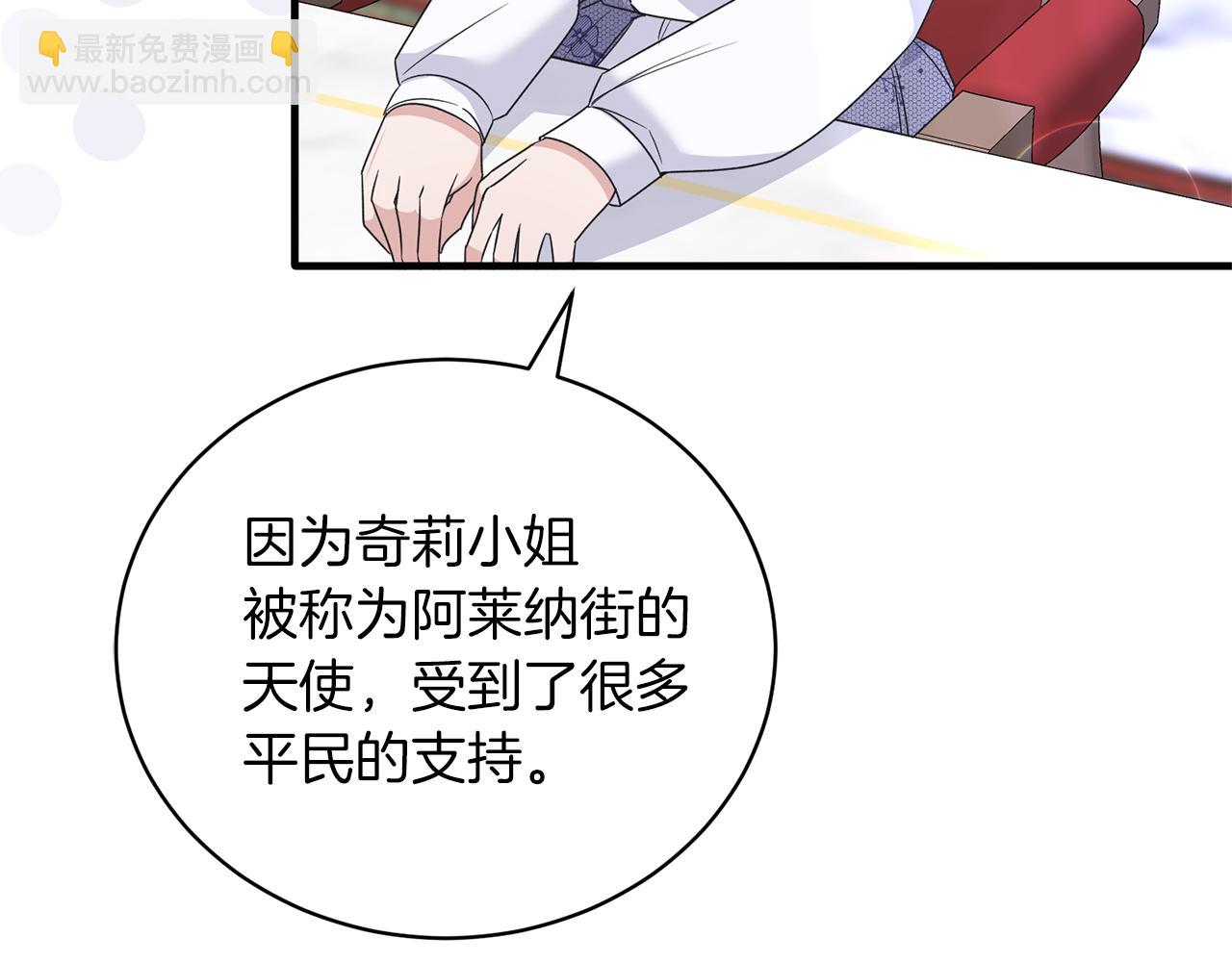 第102话 她怎么来了？109