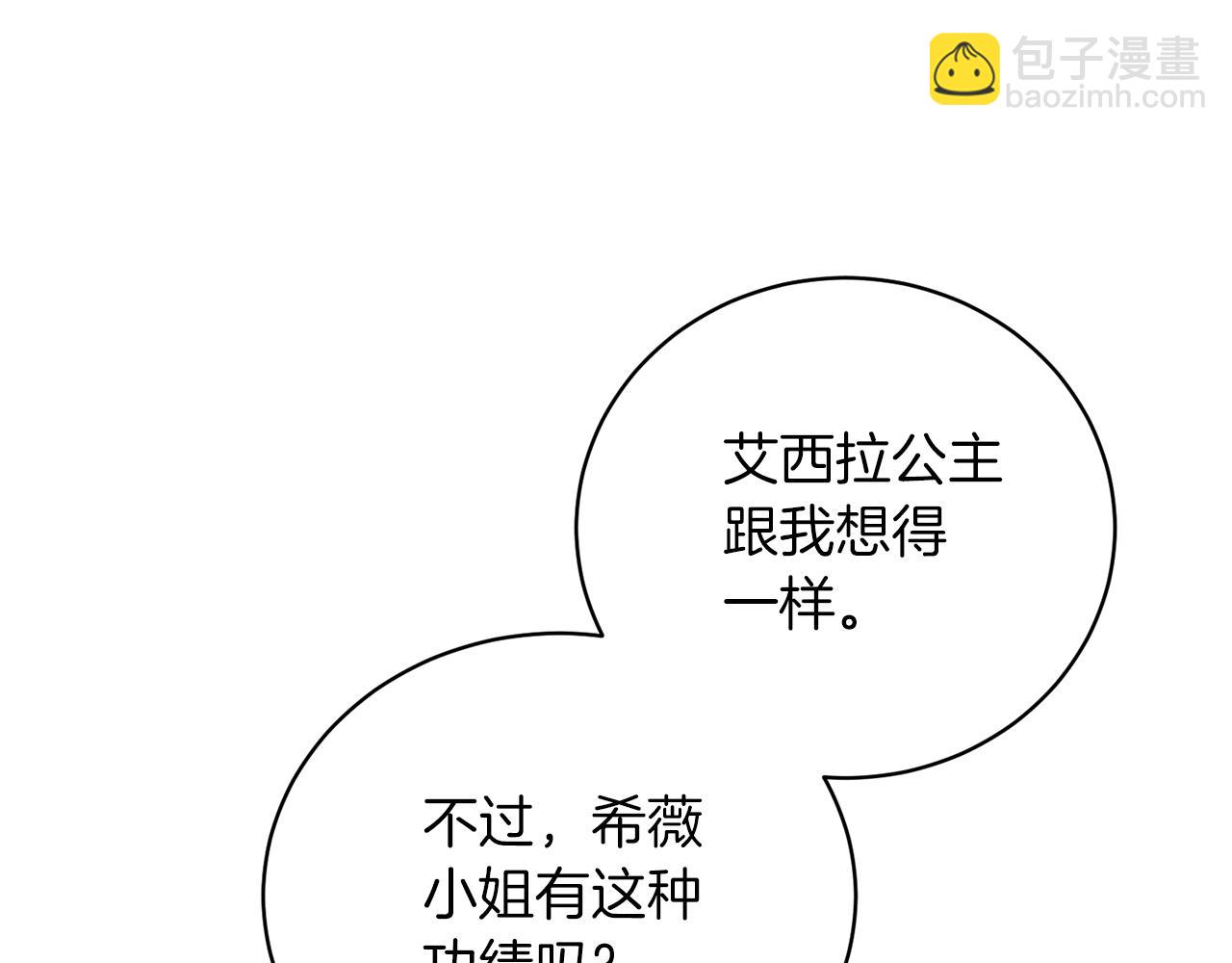 第102话 她怎么来了？110
