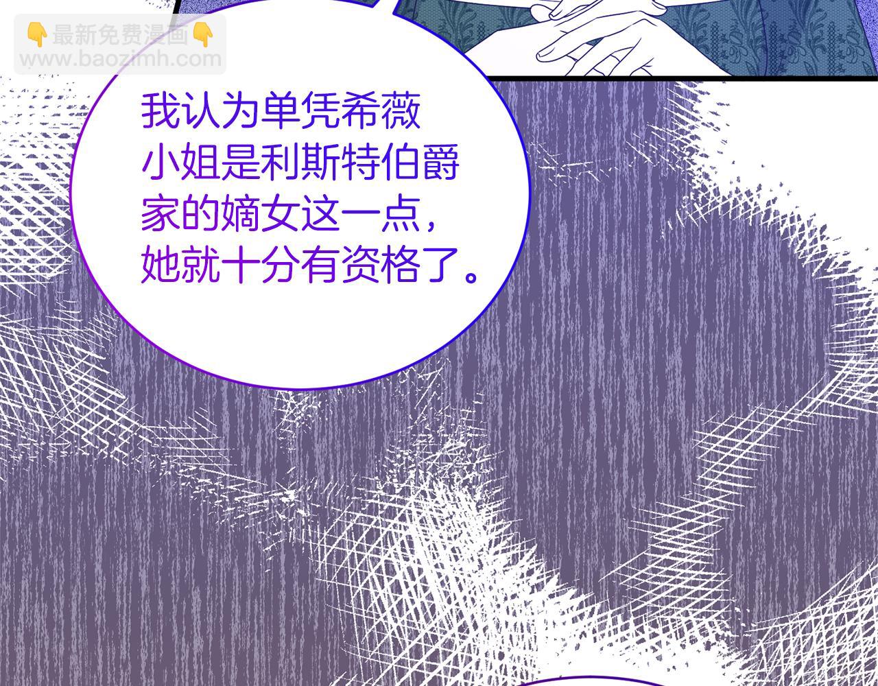 第102话 她怎么来了？116