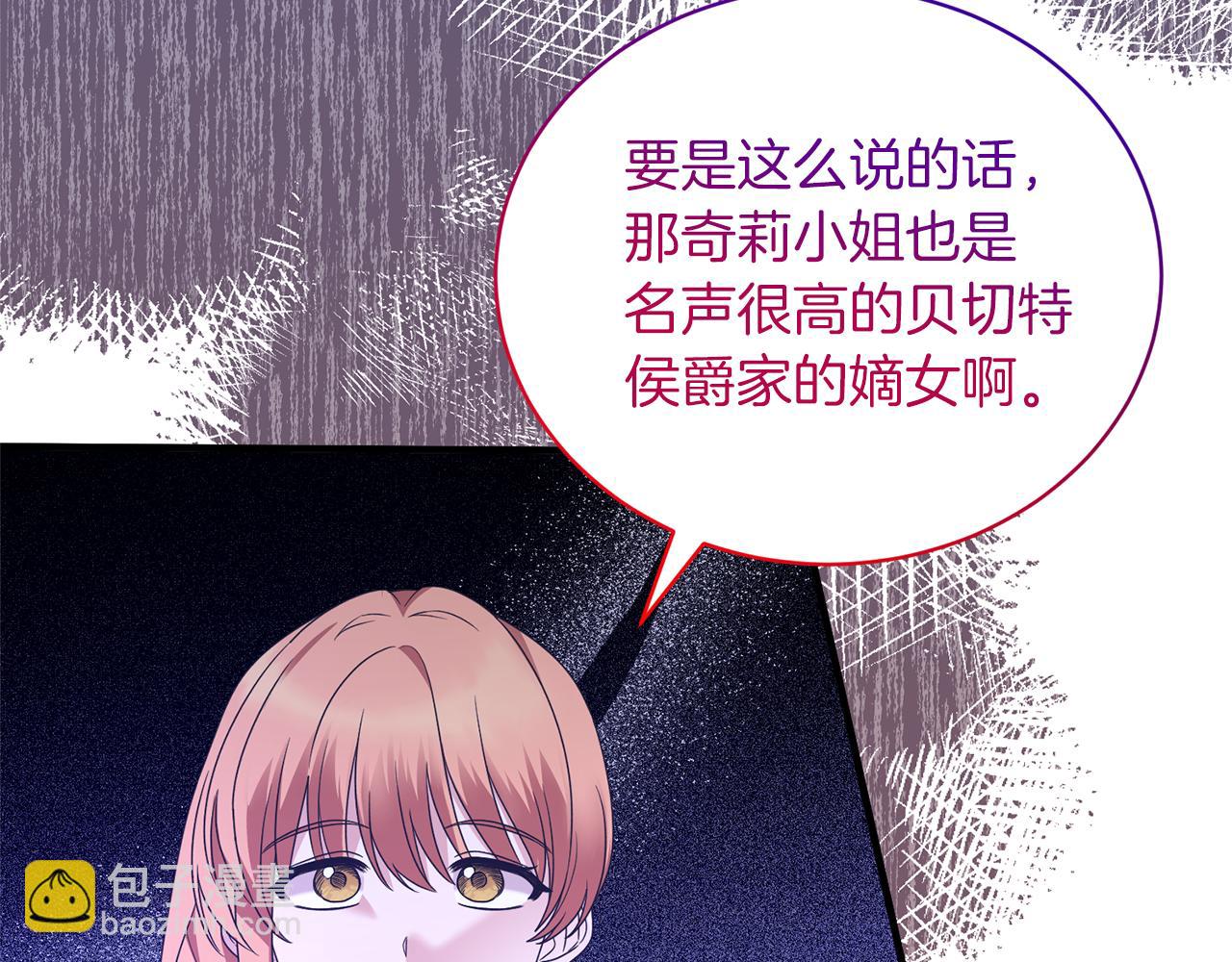 第102话 她怎么来了？117
