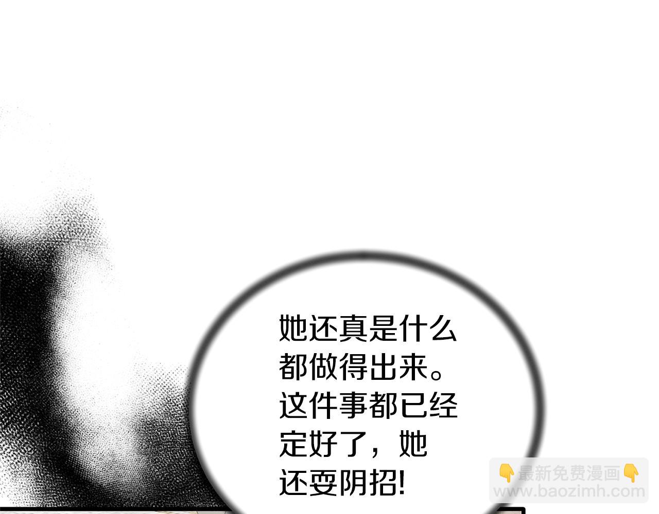 第102话 她怎么来了？12
