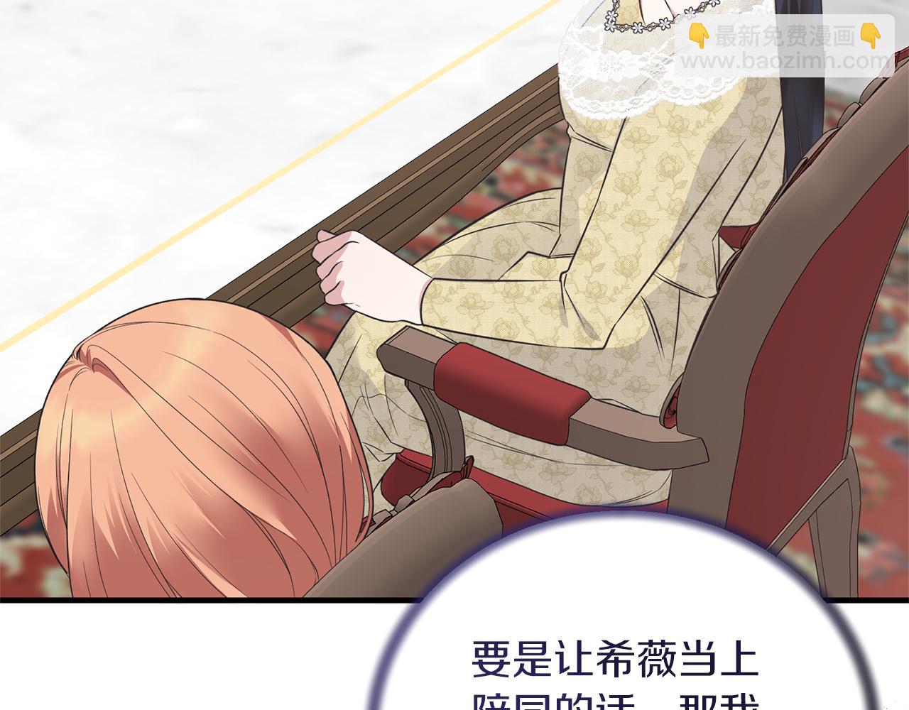 第102话 她怎么来了？120