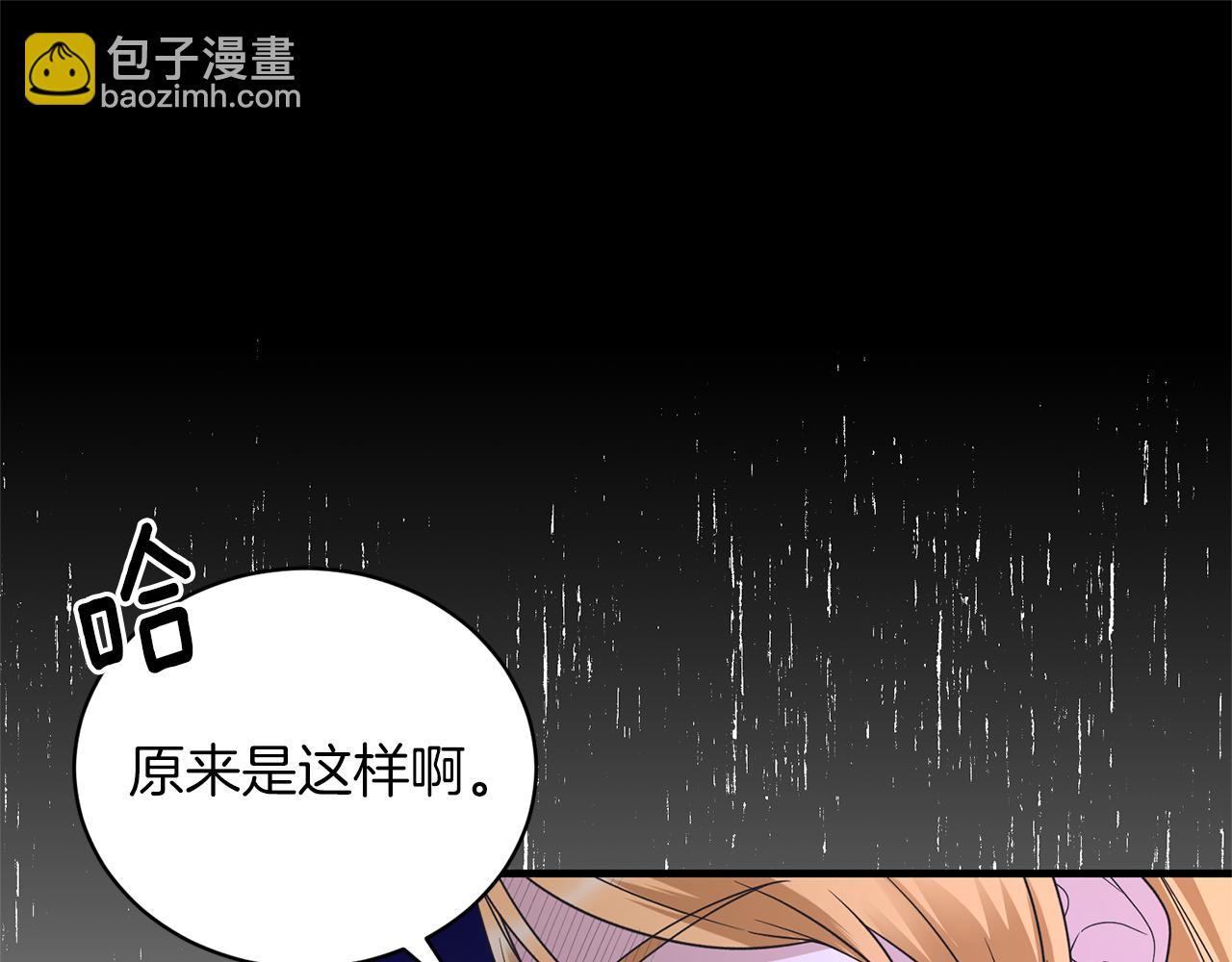 第102话 她怎么来了？138