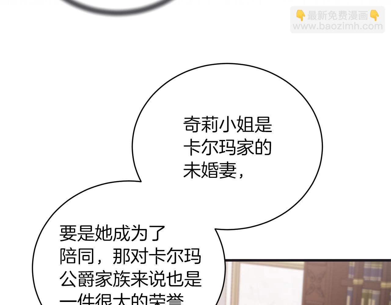 第102话 她怎么来了？140