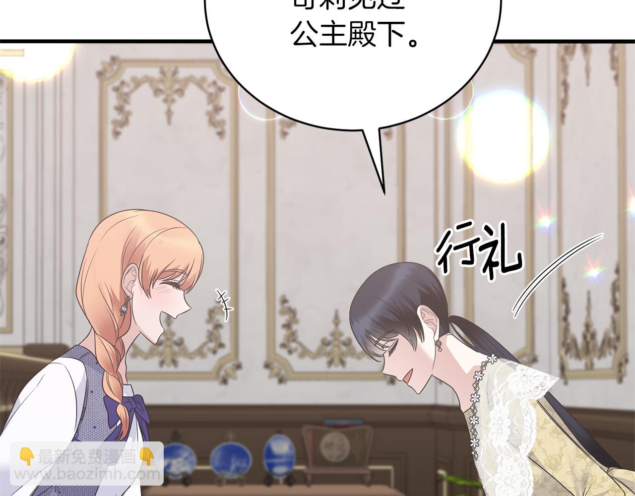 第102话 她怎么来了？31
