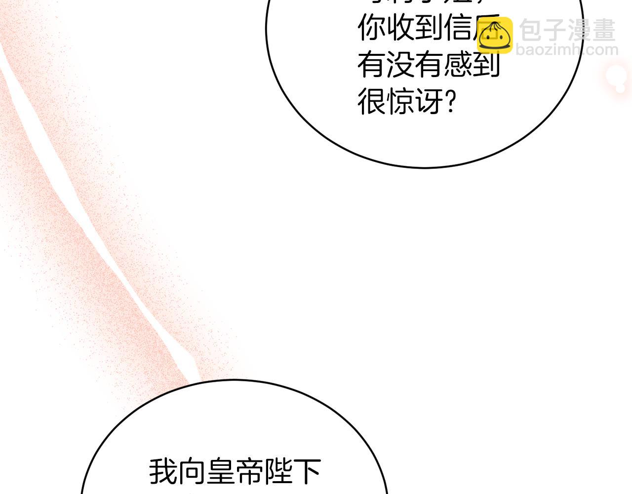 第102话 她怎么来了？34