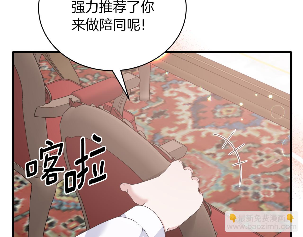 第102话 她怎么来了？35