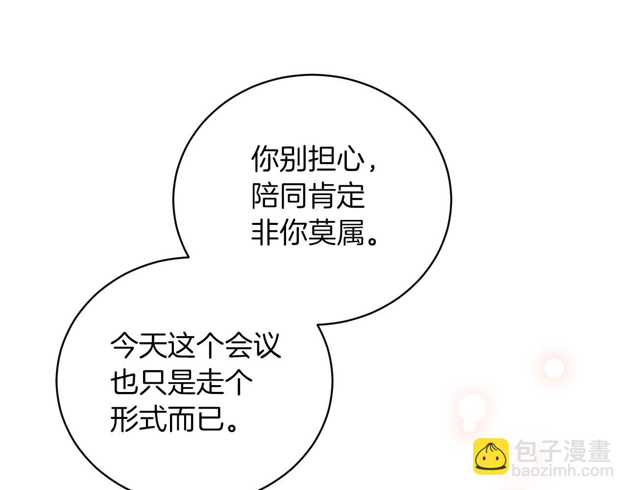 第102话 她怎么来了？37