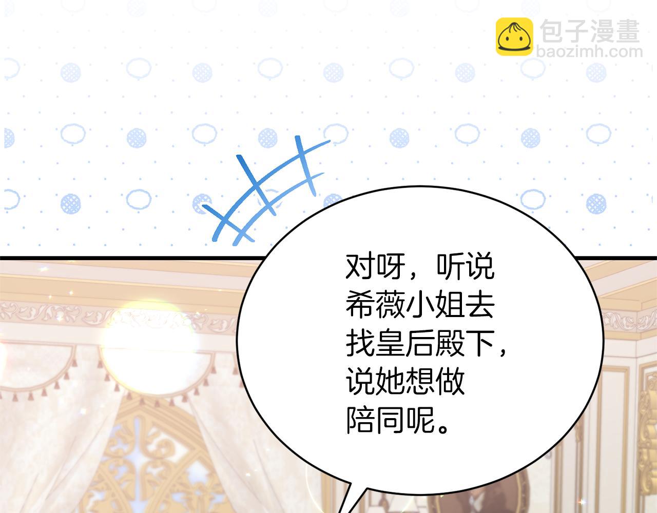第102话 她怎么来了？7