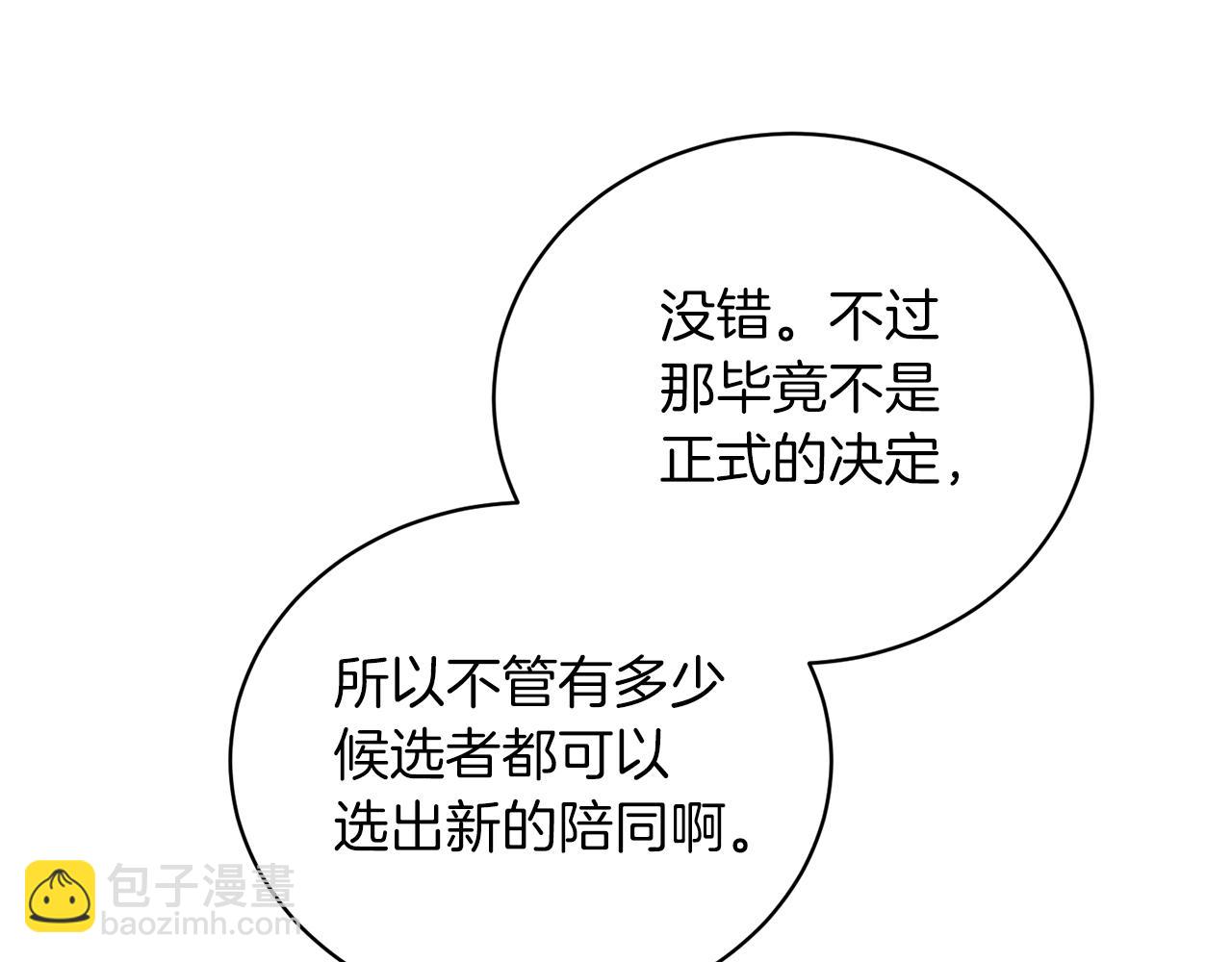 第102话 她怎么来了？82