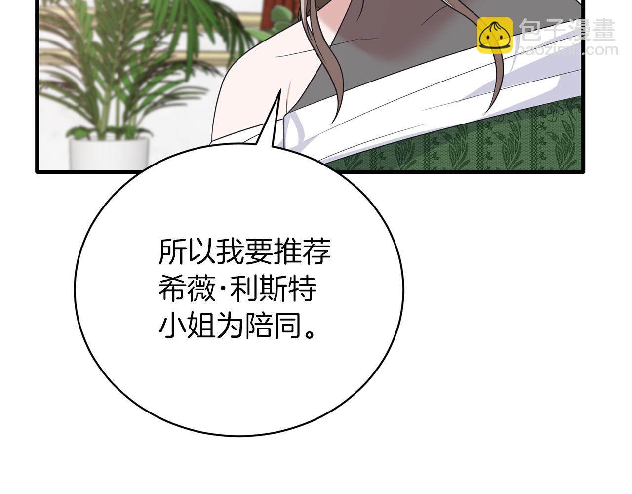 第102话 她怎么来了？84