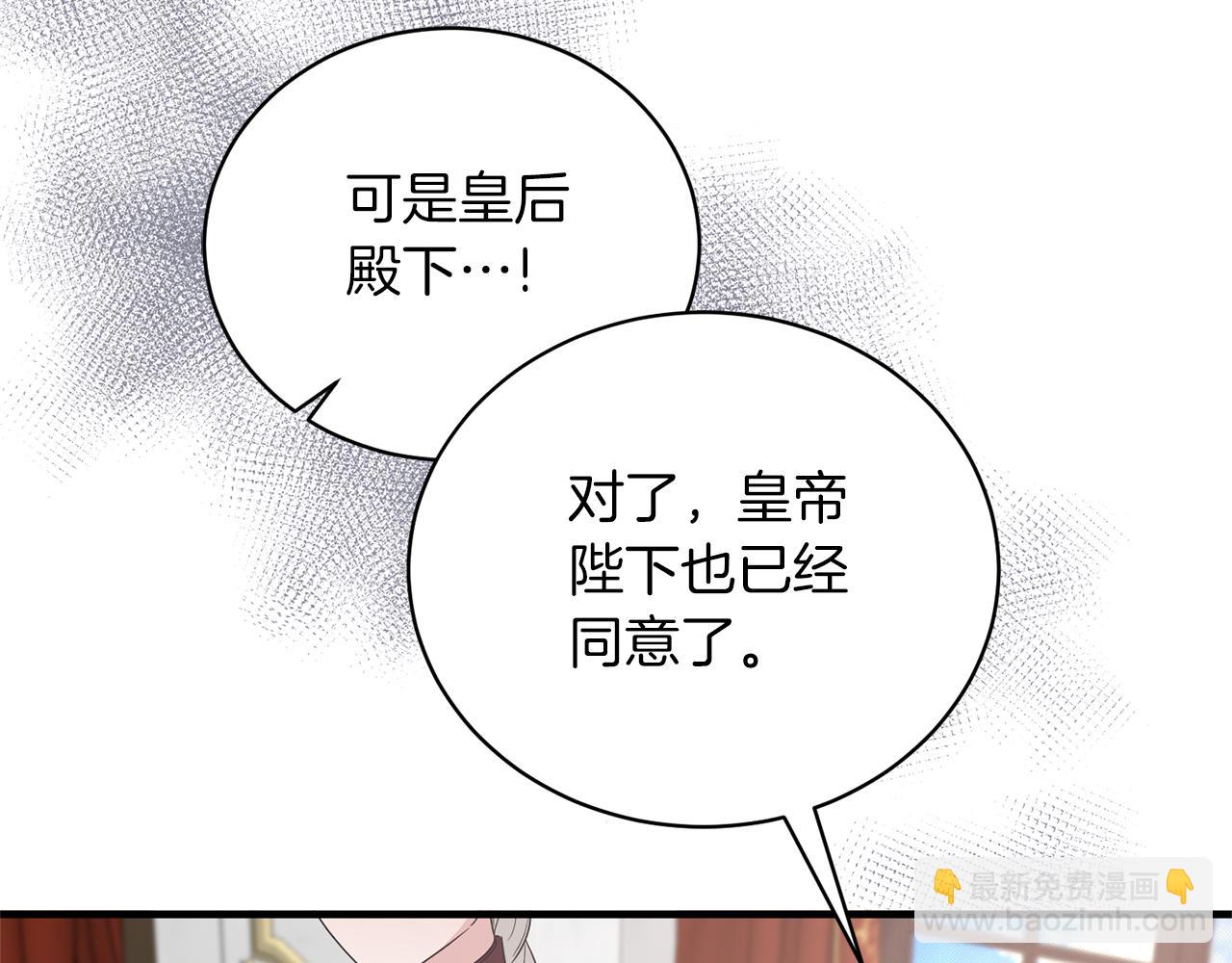 第102话 她怎么来了？91
