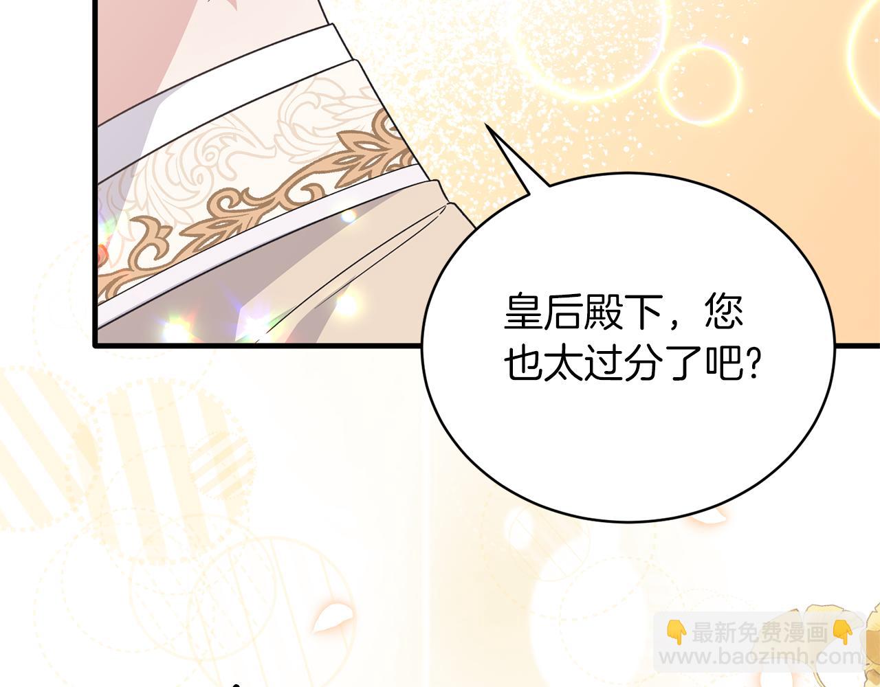 第103话 他是大皇子！20