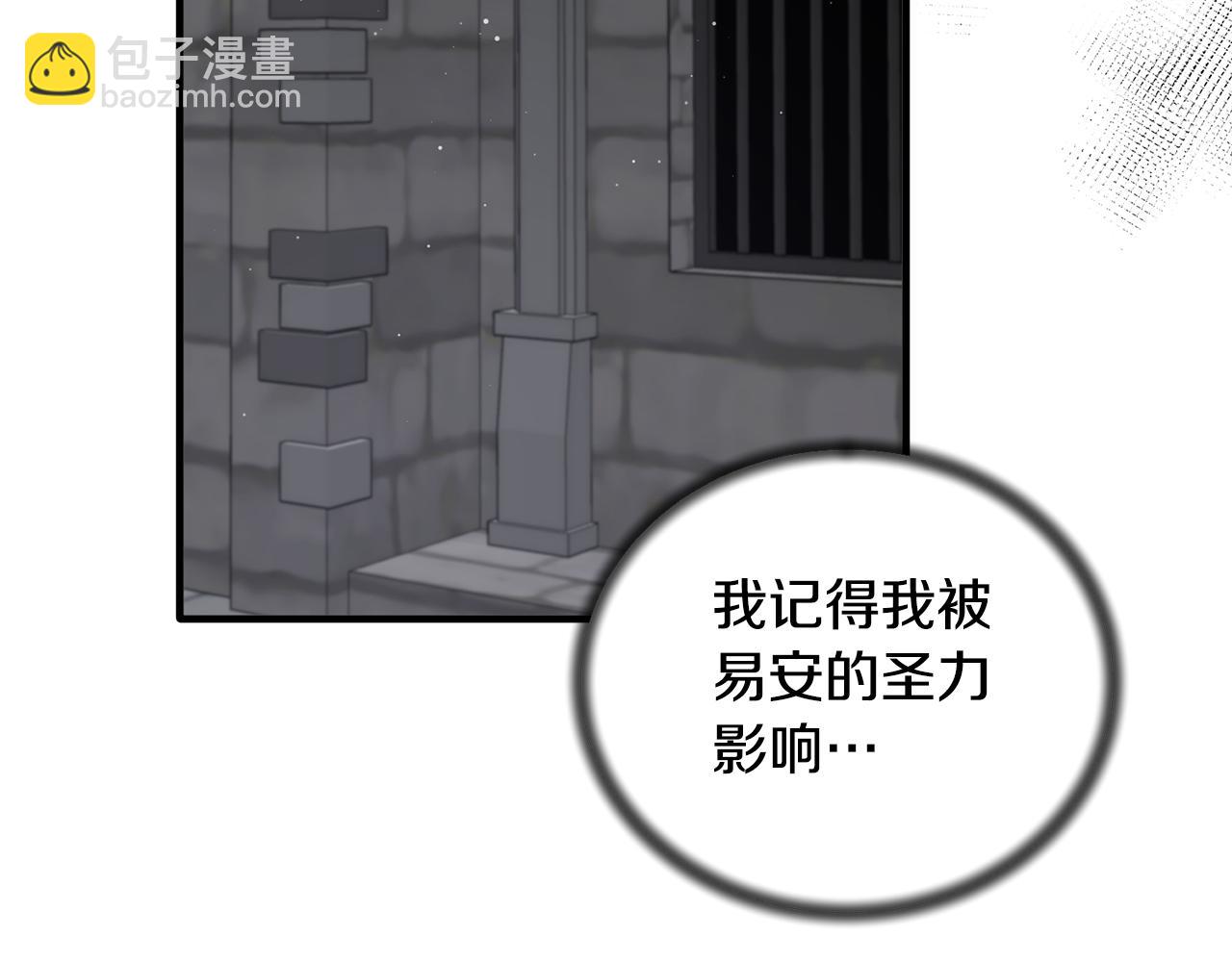 第112话 撕破伪装15