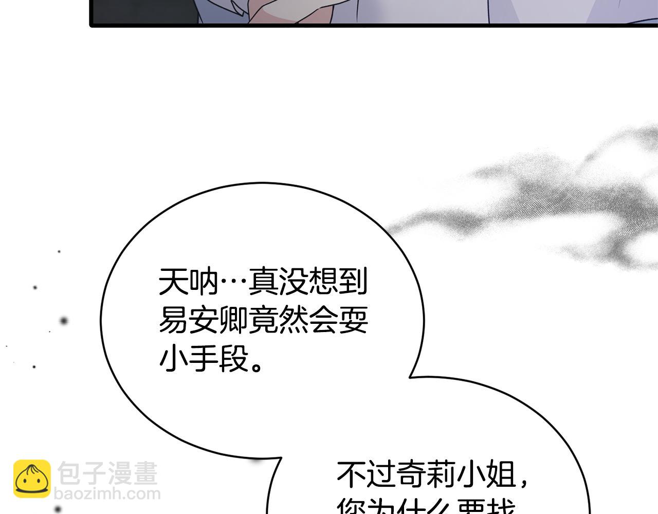 第112话 撕破伪装193