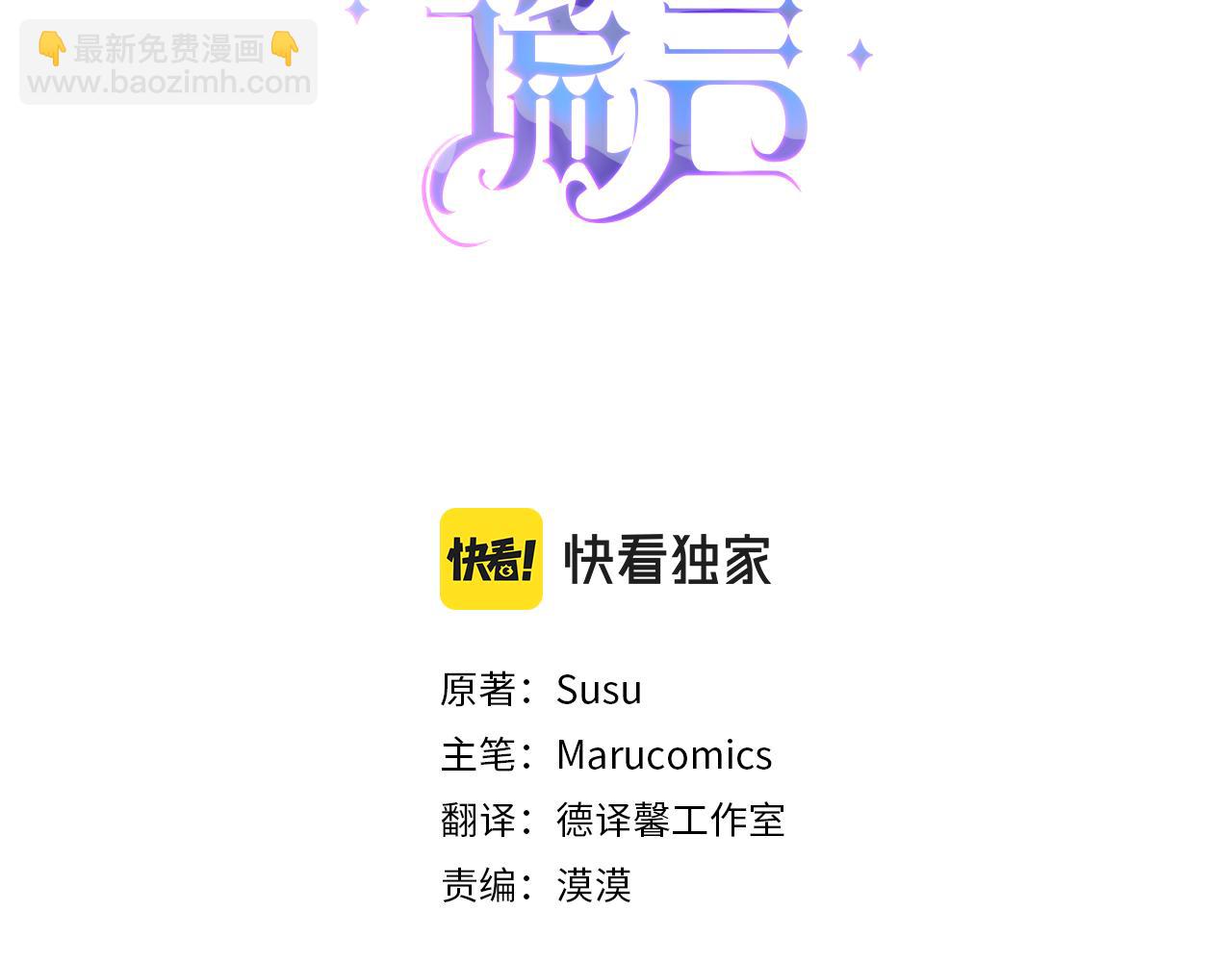 第112话 撕破伪装2