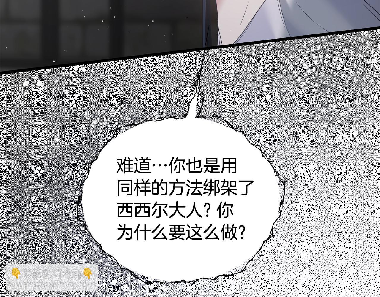 第112话 撕破伪装24