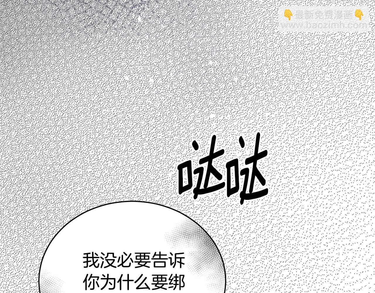 第112话 撕破伪装25
