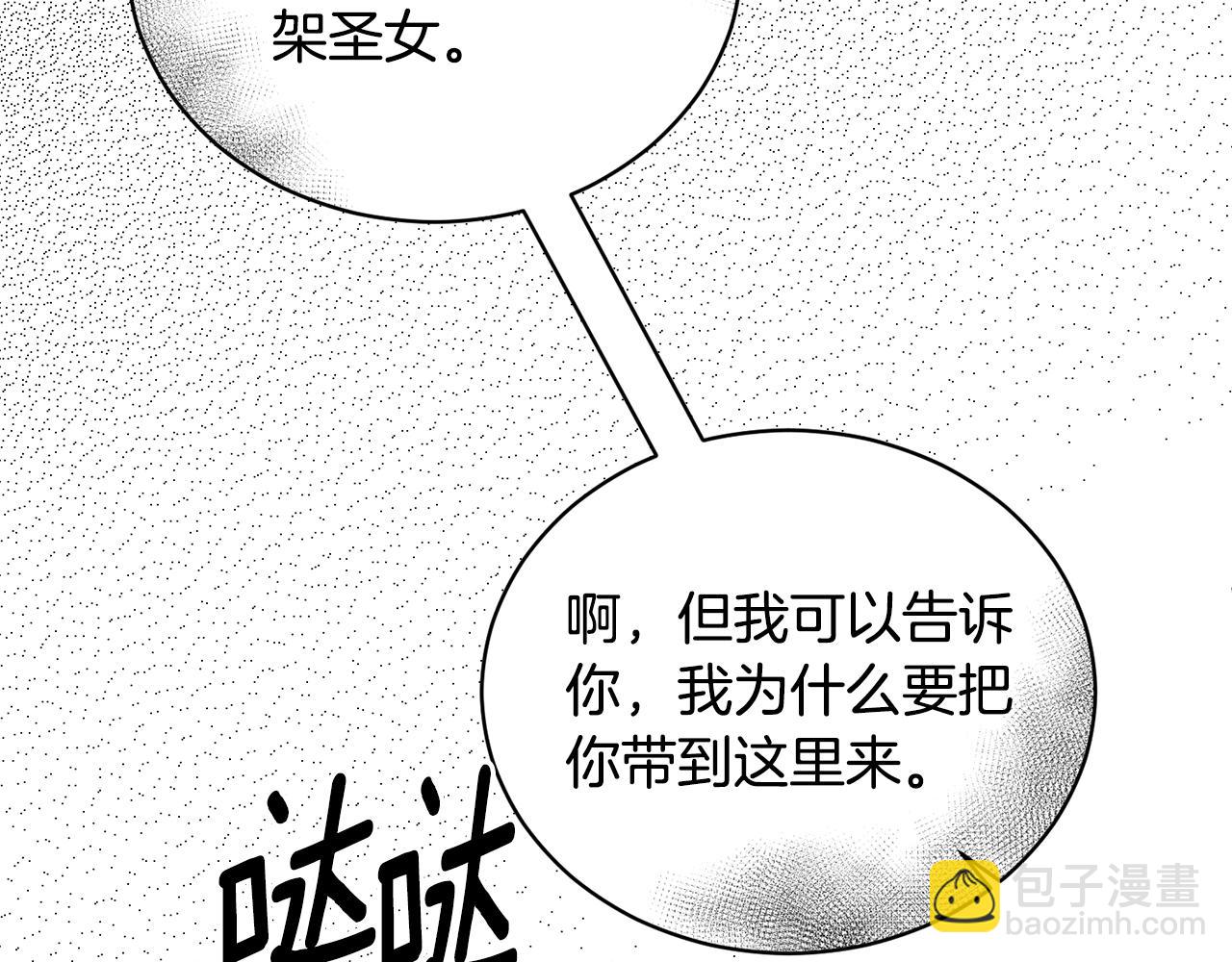 第112话 撕破伪装26