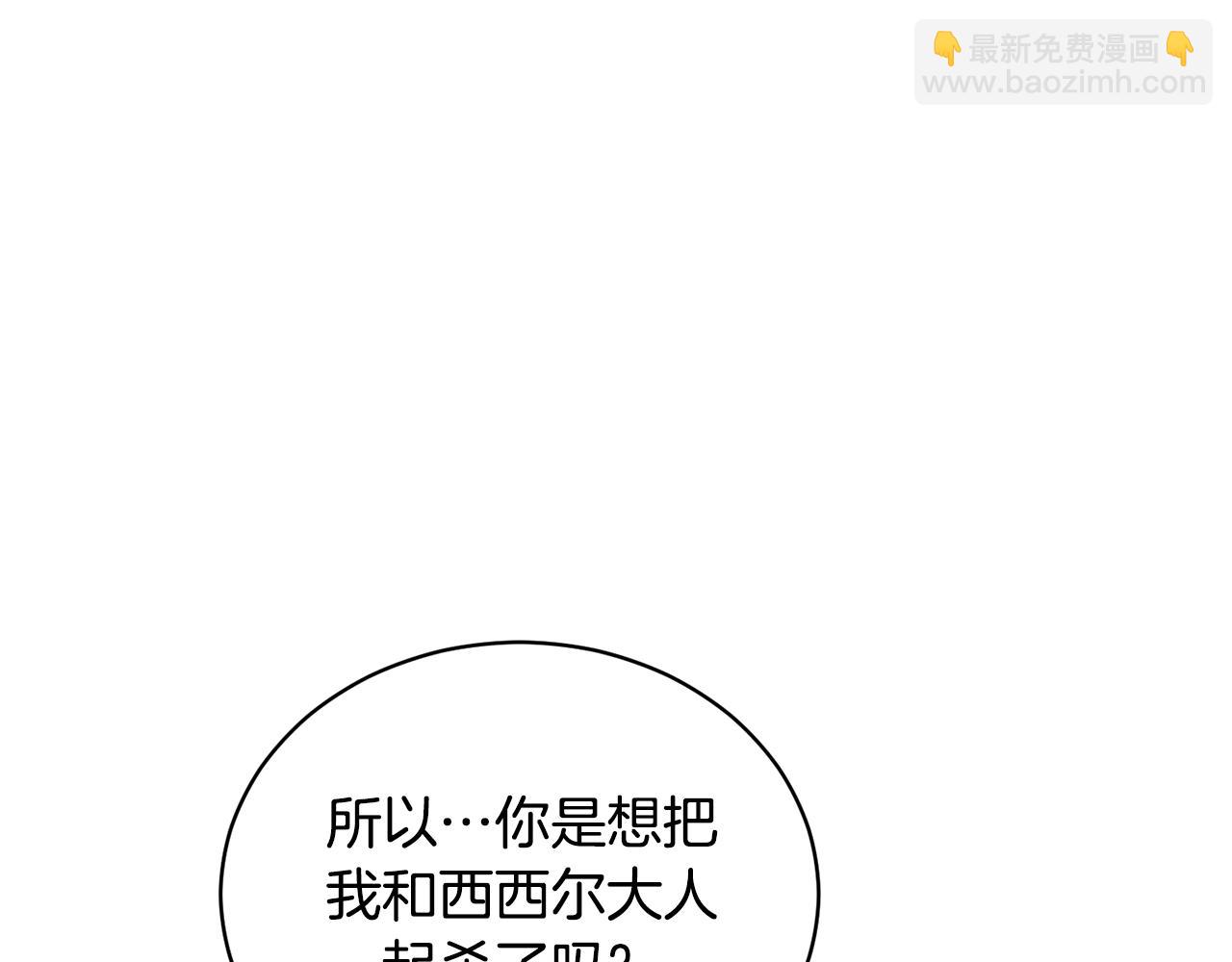 第112话 撕破伪装38
