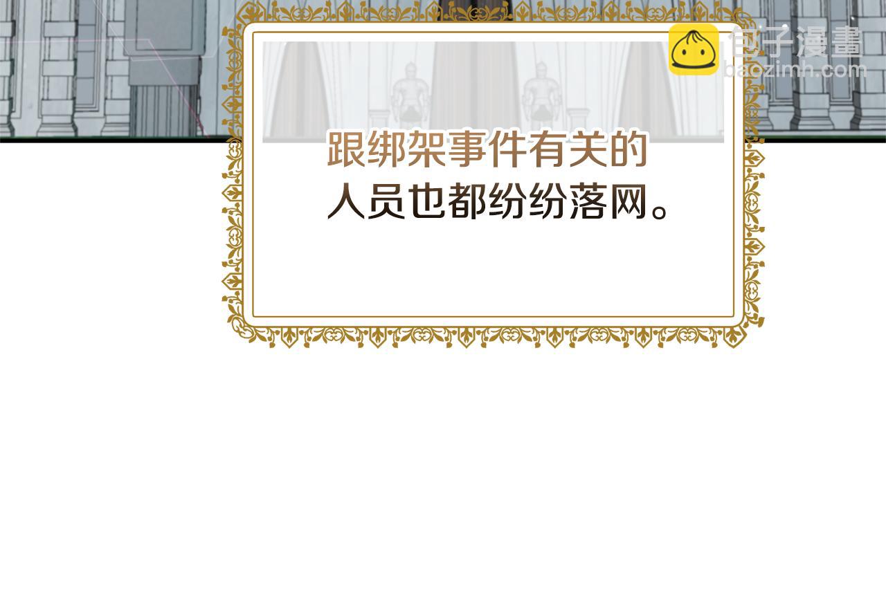 第116话 问责101